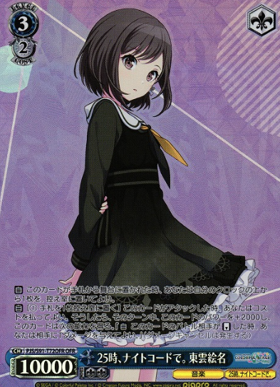 Shinonome Ena OFR PJS/S91-T72OFR - Project Sekai