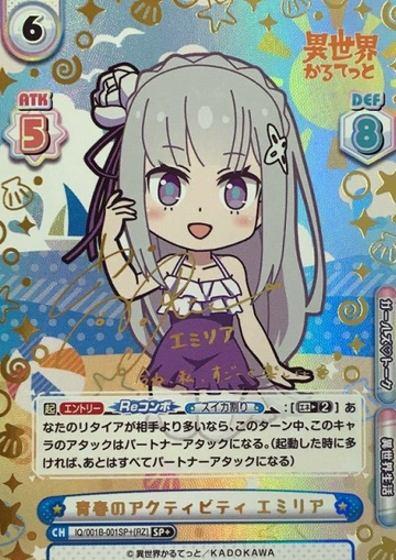 Emilia SP+ IQ/001B-001SP＋ - Rebirth for you Isekai quartet