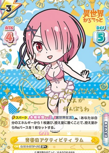 Ram SP+ IQ/001B-007SP＋ - Rebirth for you Isekai quartet