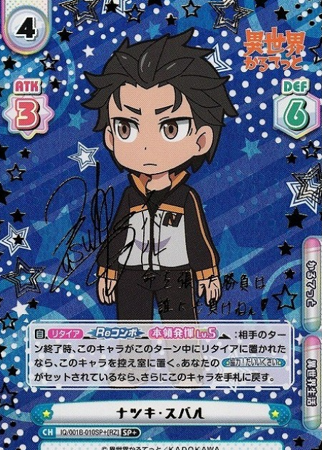 Subaru SP+ IQ/001B-010SP＋ - Rebirth for you Isekai quartet