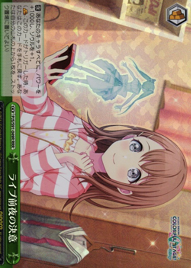 Mochizuki Honami RRR PJS/S91-049R - Project Sekai