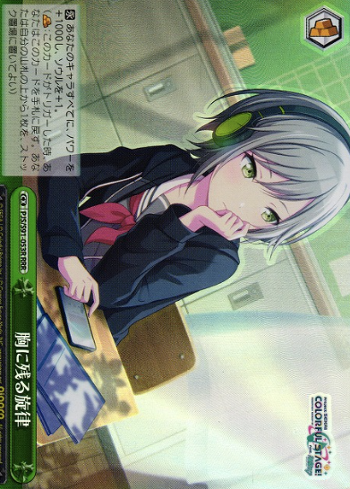 Hinomori Shiho RRR PJS/S91-053R - Project Sekai