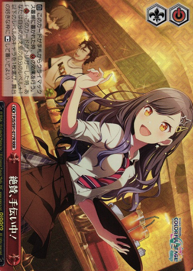 Shiraishi An RRR PJS/S91-077R - Project Sekai