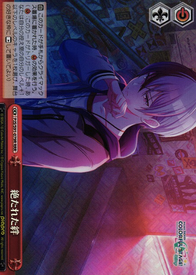 Aoyanagi Toya RRR PJS/S91-079R - Project Sekai