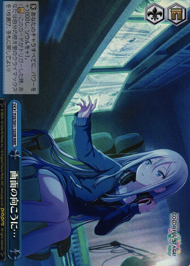 Yoisaki Kanade RRR PJS/S91-103R - Project Sekai