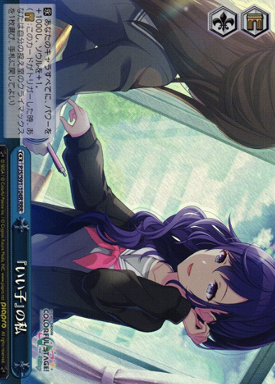 Asahina Mafuyu RRR PJS/S91-104R - Project Sekai
