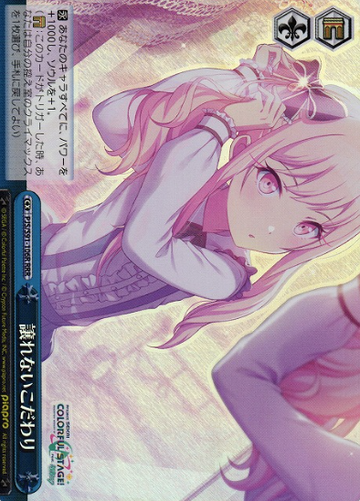 Akiyama Mizuki RRR PJS/S91-106R - Project Sekai