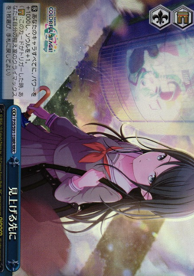 Hoshino Ichika RRR PJS/S91-108R - Project Sekai