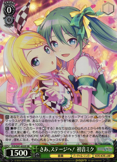 Hatsune Miku SR PJS/S91-032S - Project Sekai