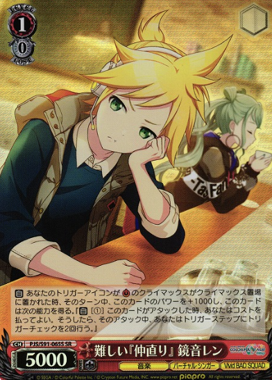 Kagamine Ren SR PJS/S91-065S - Project Sekai