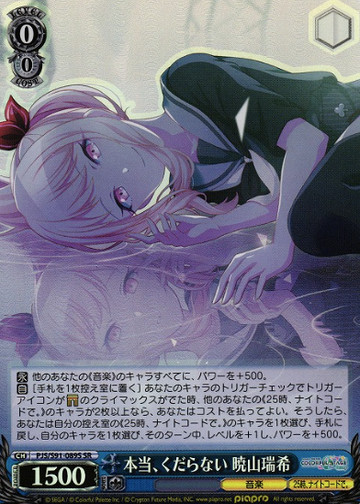 Akiyama Mizuki SR PJS/S91-089S - Project Sekai
