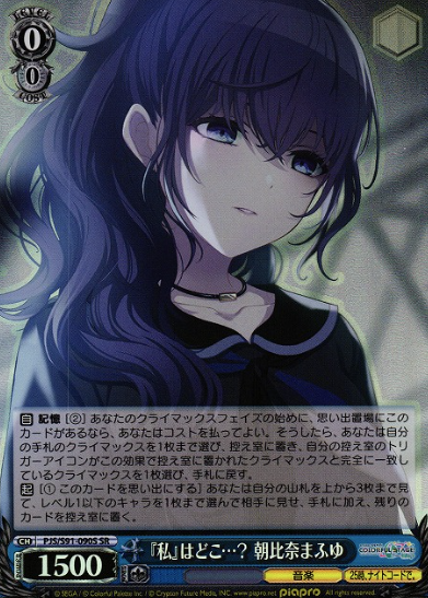 Asahina Mafuyu SR PJS/S91-090S - Project Sekai