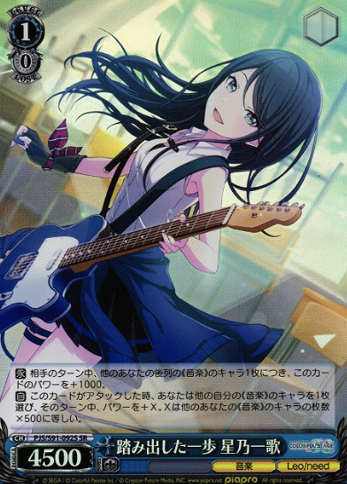 Hoshino Ichika SR PJS/S91-092S - Project Sekai