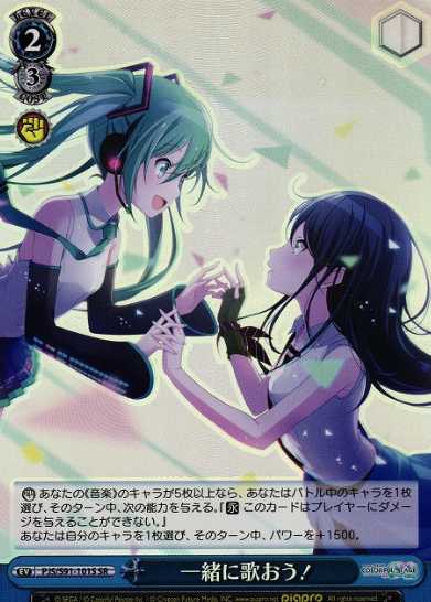 Hatsune Miku SR PJS/S91-101S - Project Sekai