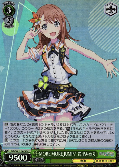 Hanasato Minori SR PJS/S91-T27S - Project Sekai