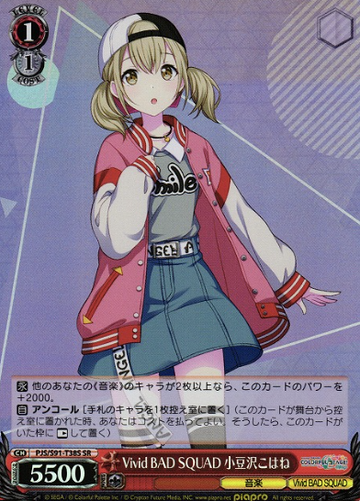 Azusawa Kohane SR PJS/S91-T38S - Project Sekai