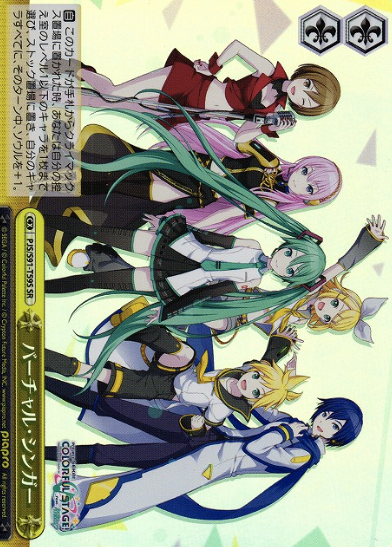 Virtual Singer SR PJS/S91-T59S - Project Sekai
