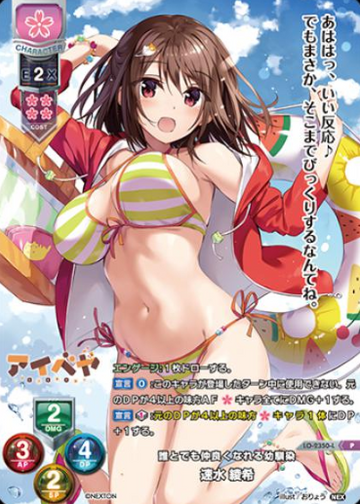 Hayami Aki P LO-2350-L