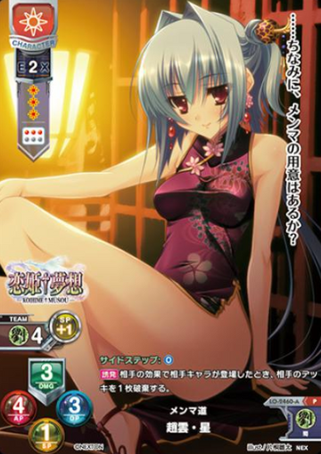 Choun P LO-2460-A