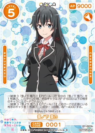 Yukinoshita Yukino 01-001b