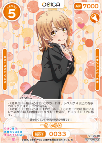 Isshiki Iroha 01-033b
