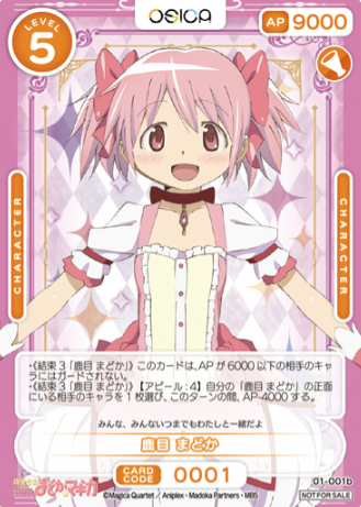 Kaname Madoka 01-001b