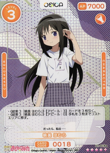 Homura SR+ 01-018a