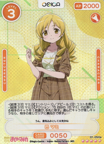 Tomoe Mami SR+ 01-050a