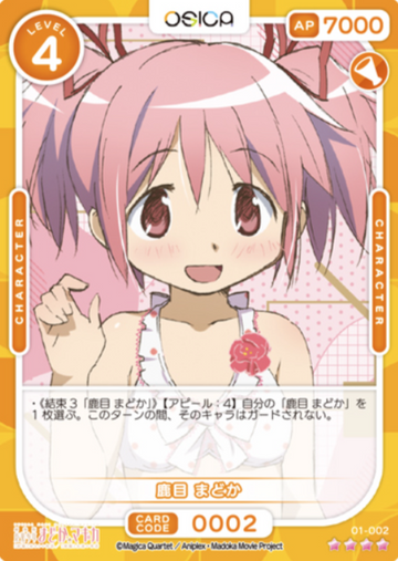 Kaname Madoka SR 01-002