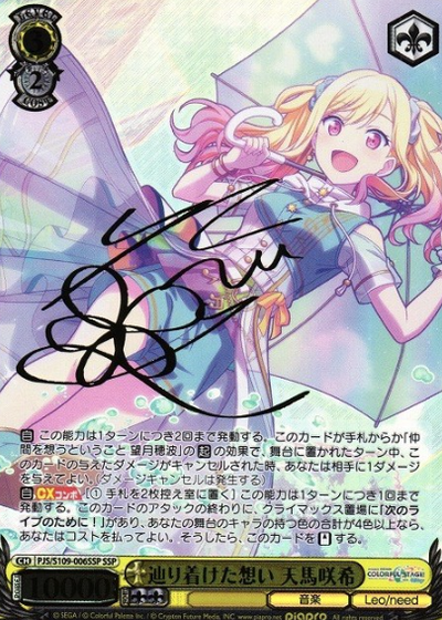 Tenma Saki SSP PJS/S109-006SSP - Project Sekai Colorful Stage! Vol.2