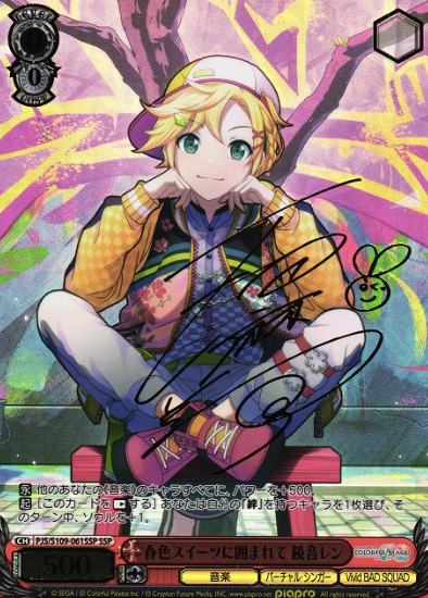 Kagamine Ren SSP PJS/S109-061SSP - Project Sekai Colorful Stage! Vol.2