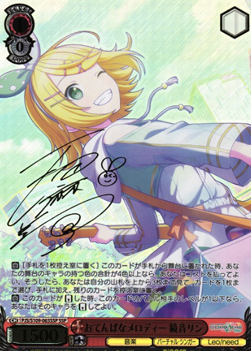 Kagamine Rin SSP PJS/S109-063SSP - Project Sekai Colorful Stage! Vol.2