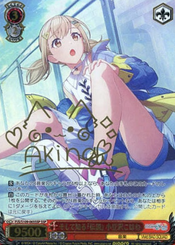 Azusawa Kohane SSP PJS/S109-065SSP - Project Sekai Colorful Stage! Vol.2