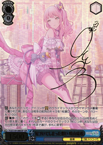 Akiyama Mizuki SSP PJS/S109-088SSP - Project Sekai Colorful Stage! Vol.2