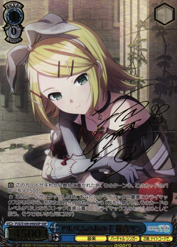 Kagamine Rin SSP PJS/S109-090SSP - Project Sekai Colorful Stage! Vol.2