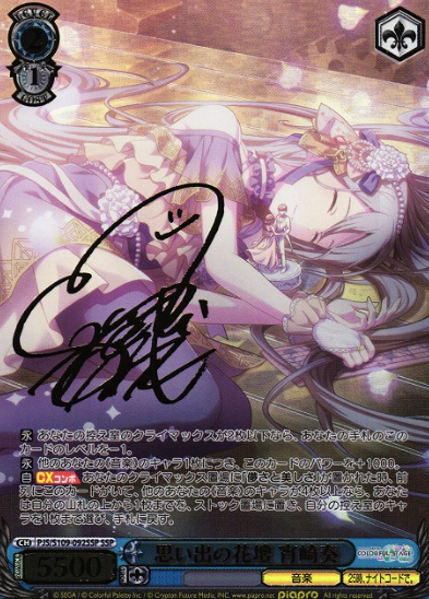 Yoisaki Kanade SSP PJS/S109-092SSP - Project Sekai Colorful Stage! Vol.2