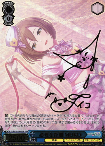 MEIKO SSP PJS/S109-097SSP - Project Sekai Colorful Stage! Vol.2