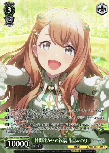 Hanasato Minori BP PJS/S109-113BP - Project Sekai Colorful Stage! Vol.2