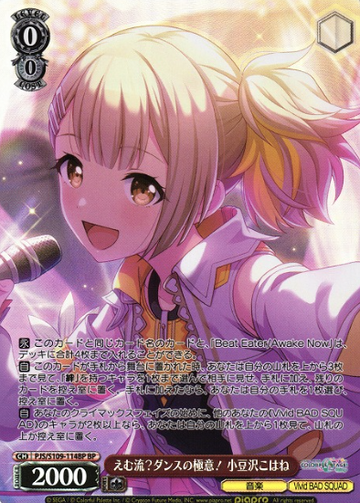 Azusagawa Kohane BP PJS/S109-114BP - Project Sekai Colorful Stage! Vol.2