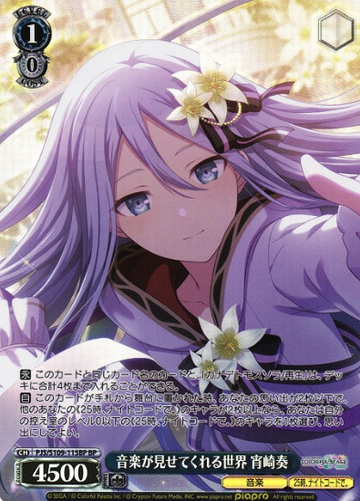 Yoisaki Kanade BP PJS/S109-115BP - Project Sekai Colorful Stage! Vol.2