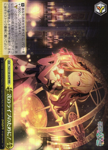 Azusagawa Kohane RRR PJS/S109-024R - Project Sekai Colorful Stage! Vol.2
