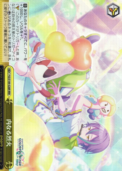 Kamishiro Rui RRR PJS/S109-028R - Project Sekai Colorful Stage! Vol.2