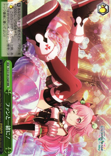 Momoi Airi RRR PJS/S109-056R - Project Sekai Colorful Stage! Vol.2