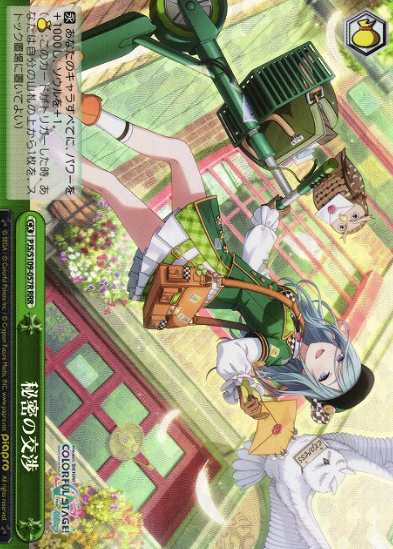 Hinomori Shizuku RRR PJS/S109-057R - Project Sekai Colorful Stage! Vol.2