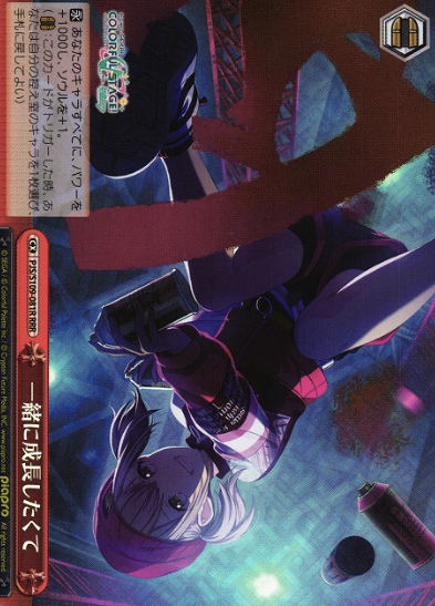 Azusagawa Kohane RRR PJS/S109-081R - Project Sekai Colorful Stage! Vol.2