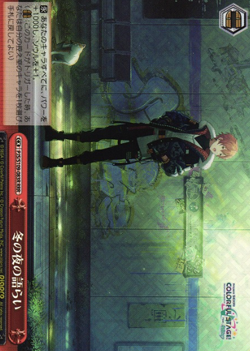 Shinonome Akito RRR PJS/S109-083R - Project Sekai Colorful Stage! Vol.2