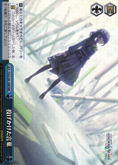 Asahina Mafuyu RRR PJS/S109-109R - Project Sekai Colorful Stage! Vol.2
