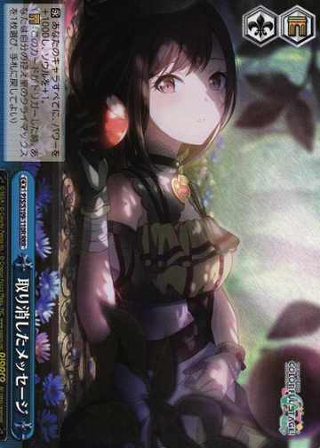 Shinonome Ena RRR PJS/S109-110R - Project Sekai Colorful Stage! Vol.2