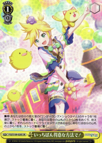 Ren SR PJS/S109-020S - Project Sekai Colorful Stage! Vol.2