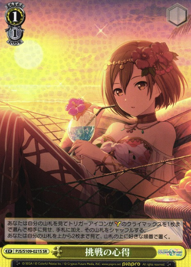 Meiko SR PJS/S109-021S - Project Sekai Colorful Stage! Vol.2